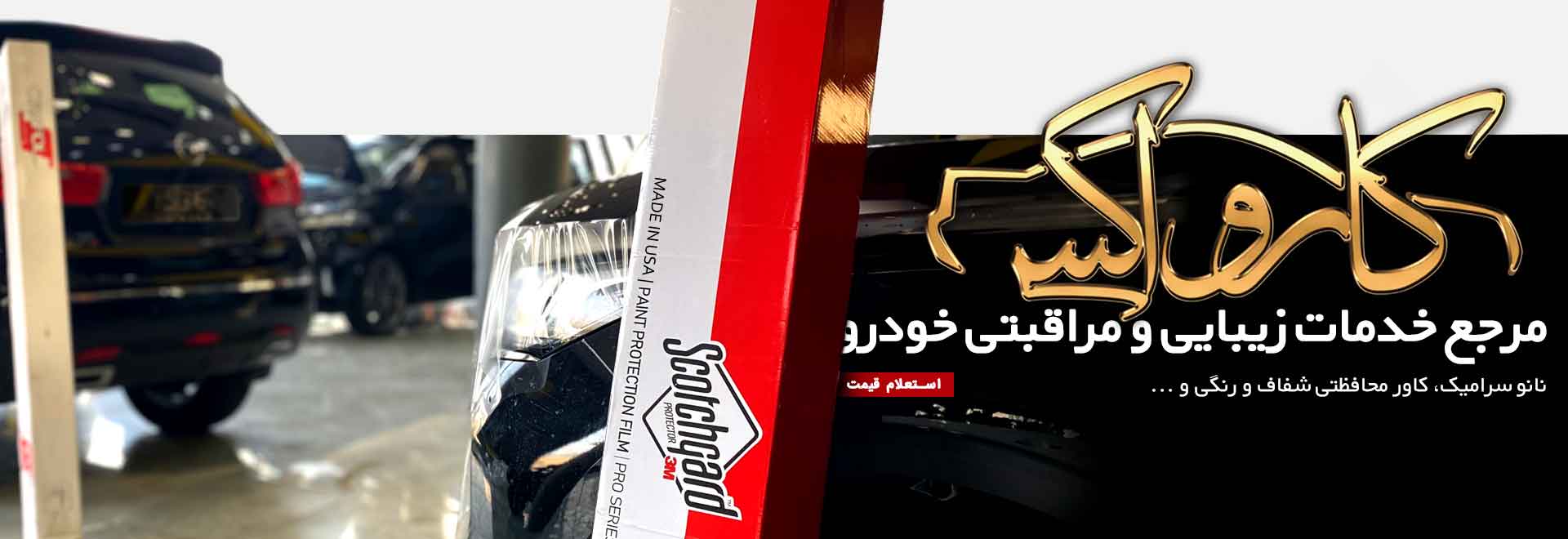 carwax-services